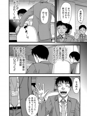 [成島ゴドー] 嫌いな奴等の女を種付け調教 [DL版]_171