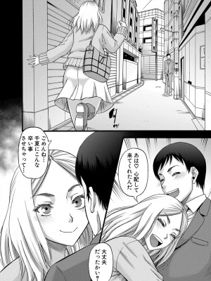 [成島ゴドー] 嫌いな奴等の女を種付け調教 [DL版]_169