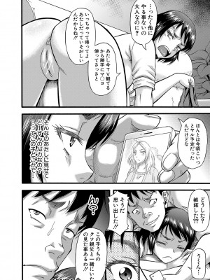 [成島ゴドー] 嫌いな奴等の女を種付け調教 [DL版]_179