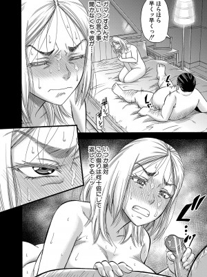 [成島ゴドー] 嫌いな奴等の女を種付け調教 [DL版]_159