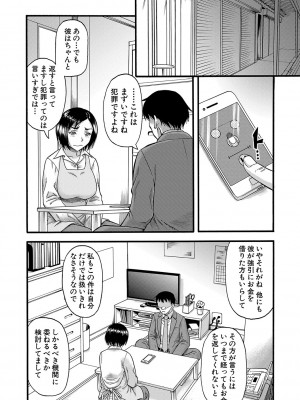 [成島ゴドー] 嫌いな奴等の女を種付け調教 [DL版]_129