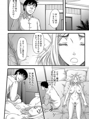 [成島ゴドー] 嫌いな奴等の女を種付け調教 [DL版]_183