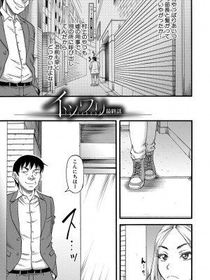 [成島ゴドー] 嫌いな奴等の女を種付け調教 [DL版]_180