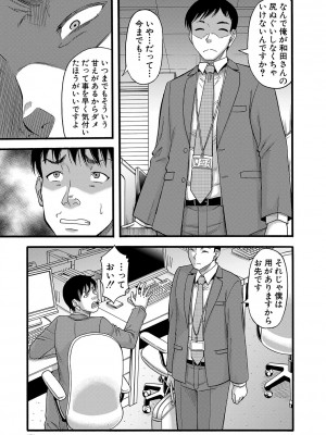 [成島ゴドー] 嫌いな奴等の女を種付け調教 [DL版]_172