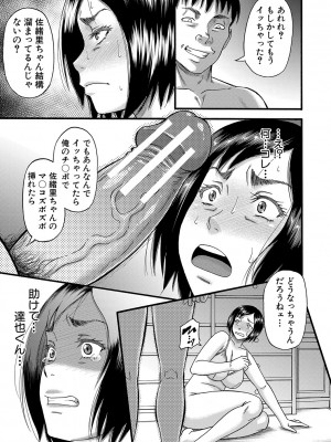 [成島ゴドー] 嫌いな奴等の女を種付け調教 [DL版]_136