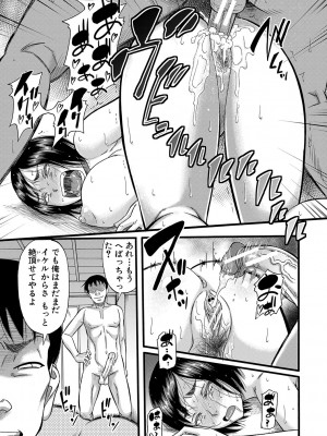 [成島ゴドー] 嫌いな奴等の女を種付け調教 [DL版]_144