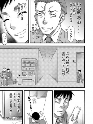 [成島ゴドー] 嫌いな奴等の女を種付け調教 [DL版]_122