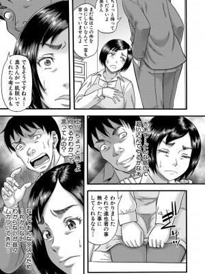 [成島ゴドー] 嫌いな奴等の女を種付け調教 [DL版]_132