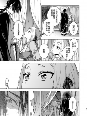 [360 (コナ)] 燕嵐閨中顧話・後伝3｜燕岚闺中顾话・后传3 [山猫亭个人汉化]_068