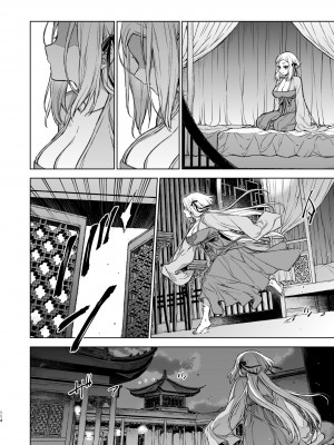 [360 (コナ)] 燕嵐閨中顧話・後伝3｜燕岚闺中顾话・后传3 [山猫亭个人汉化]_115
