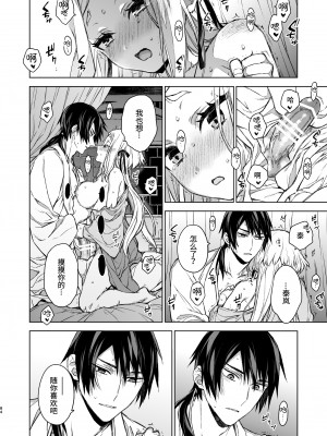 [360 (コナ)] 燕嵐閨中顧話・後伝3｜燕岚闺中顾话・后传3 [山猫亭个人汉化]_085