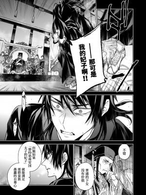 [360 (コナ)] 燕嵐閨中顧話・後伝3｜燕岚闺中顾话・后传3 [山猫亭个人汉化]_072