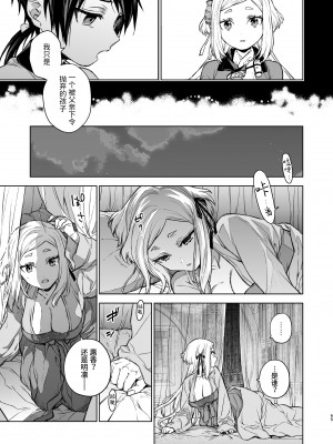 [360 (コナ)] 燕嵐閨中顧話・後伝3｜燕岚闺中顾话・后传3 [山猫亭个人汉化]_066