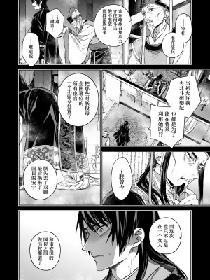 [360 (コナ)] 燕嵐閨中顧話・後伝3｜燕岚闺中顾话・后传3 [山猫亭个人汉化]_073