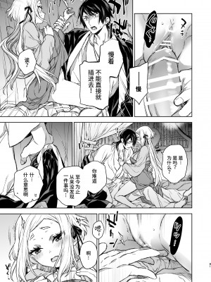 [360 (コナ)] 燕嵐閨中顧話・後伝3｜燕岚闺中顾话・后传3 [山猫亭个人汉化]_082