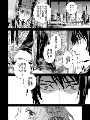 [360 (コナ)] 燕嵐閨中顧話・後伝3｜燕岚闺中顾话・后传3 [山猫亭个人汉化]_071