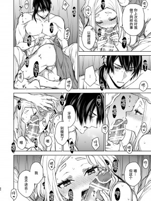 [360 (コナ)] 燕嵐閨中顧話・後伝3｜燕岚闺中顾话・后传3 [山猫亭个人汉化]_087