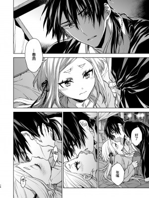 [360 (コナ)] 燕嵐閨中顧話・後伝3｜燕岚闺中顾话・后传3 [山猫亭个人汉化]_079