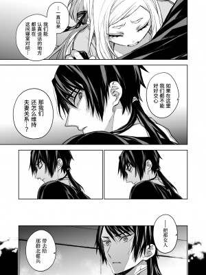 [360 (コナ)] 燕嵐閨中顧話・後伝3｜燕岚闺中顾话・后传3 [山猫亭个人汉化]_070