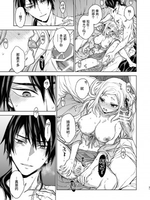 [360 (コナ)] 燕嵐閨中顧話・後伝3｜燕岚闺中顾话・后传3 [山猫亭个人汉化]_092