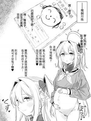 [CrowView (よろず)] ブルー赤ちゃんIN部 (ブルーアーカイブ) [DL版][Jumppmuj個人漢化]_110