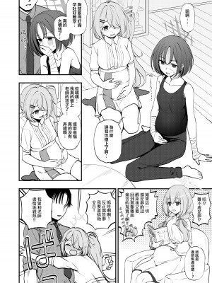 [CrowView (よろず)] ブルー赤ちゃんIN部 (ブルーアーカイブ) [DL版][Jumppmuj個人漢化]_114