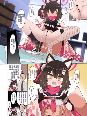 [CrowView (よろず)] ブルー赤ちゃんIN部 (ブルーアーカイブ) [DL版][Jumppmuj個人漢化]_024