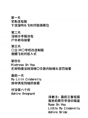 [Vパン'sエクスタシー (左藤空気)] Mistress on You (アイドルマスター シンデレラガールズ) [不咕鸟汉化组] [DL版]_02