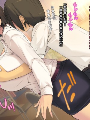 [いちごクレープ大盛組 (横十輔)] 孕まセックスな放課後【やさしい巨乳先生に種付け】_f002