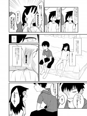 [思春棄 (すがる春)] モテないから弟に懇願してセックスだ!! (私がモテないのはどう考えてもお前らが悪い!) [DL版]_[TOC]-04
