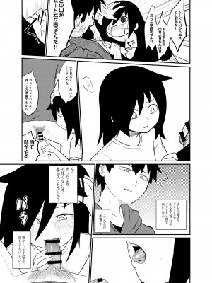 [思春棄 (すがる春)] モテないから弟に懇願してセックスだ!! (私がモテないのはどう考えてもお前らが悪い!) [DL版]_[TOC]-05