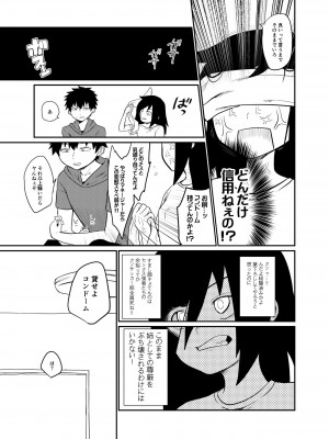[思春棄 (すがる春)] モテないから弟に懇願してセックスだ!! (私がモテないのはどう考えてもお前らが悪い!) [DL版]_[TOC]-07