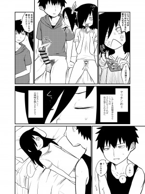 [思春棄 (すがる春)] モテないから弟に懇願してセックスだ!! (私がモテないのはどう考えてもお前らが悪い!) [DL版]_[TOC]-08