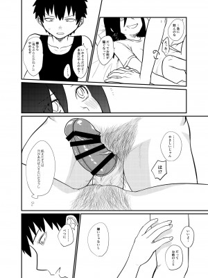 [思春棄 (すがる春)] モテないから弟に懇願してセックスだ!! (私がモテないのはどう考えてもお前らが悪い!) [DL版]_[TOC]-10