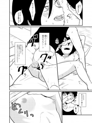 [思春棄 (すがる春)] モテないから弟に懇願してセックスだ!! (私がモテないのはどう考えてもお前らが悪い!) [DL版]_[TOC]-12