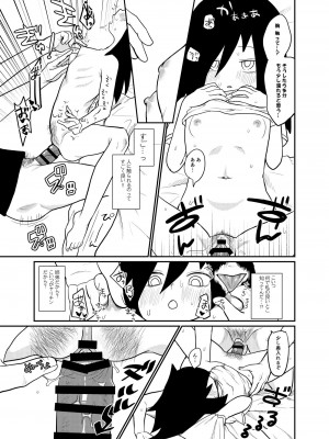 [思春棄 (すがる春)] モテないから弟に懇願してセックスだ!! (私がモテないのはどう考えてもお前らが悪い!) [DL版]_[TOC]-13