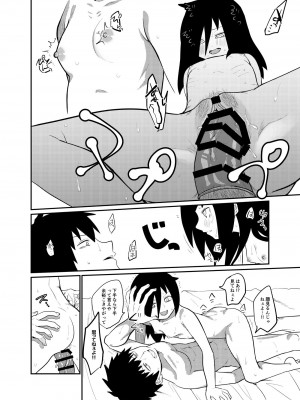 [思春棄 (すがる春)] モテないから弟に懇願してセックスだ!! (私がモテないのはどう考えてもお前らが悪い!) [DL版]_[TOC]-24