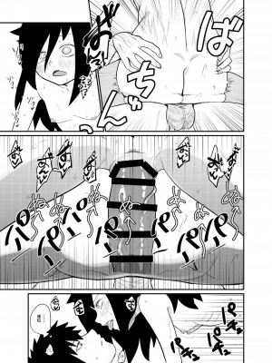 [思春棄 (すがる春)] モテないから弟に懇願してセックスだ!! (私がモテないのはどう考えてもお前らが悪い!) [DL版]_[TOC]-25