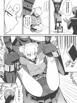 (C94) [じゃじゅじょ (じょぶじゅん。)] トガヒミコのチウチウアカデミア (僕のヒーローアカデミア)_[TOC]-04