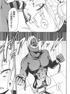 (C94) [じゃじゅじょ (じょぶじゅん。)] トガヒミコのチウチウアカデミア (僕のヒーローアカデミア)_[TOC]-07