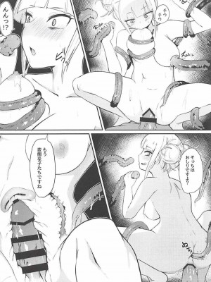 (C94) [じゃじゅじょ (じょぶじゅん。)] トガヒミコのチウチウアカデミア (僕のヒーローアカデミア)_[TOC]-14