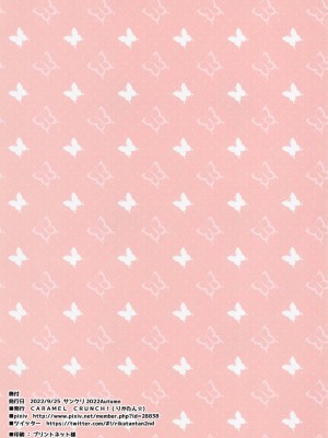 (サンクリ2022 Autumn) [CARAMEL CRUNCH! (りかたん☆)] 千夜ちゃんに甘えたい♥ (ご注文はうさぎですか？)_007