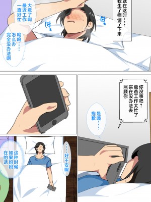 [さーくるスパイス] 母親に告白したら一日だけセックスをさせてくれた話2 [中国翻訳]_005_ichinichidake2_005