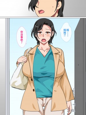 [さーくるスパイス] 母親に告白したら一日だけセックスをさせてくれた話2 [中国翻訳]_007_ichinichidake2_007