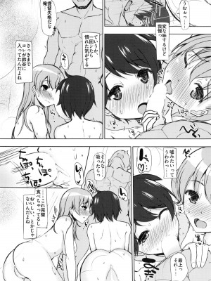 INST (Interstellar)&nbsp;&nbsp;艦これまとめ_021