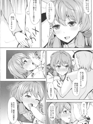 INST (Interstellar)&nbsp;&nbsp;艦これまとめ_033