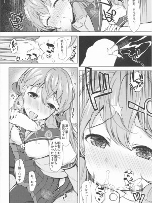 INST (Interstellar)&nbsp;&nbsp;艦これまとめ_035