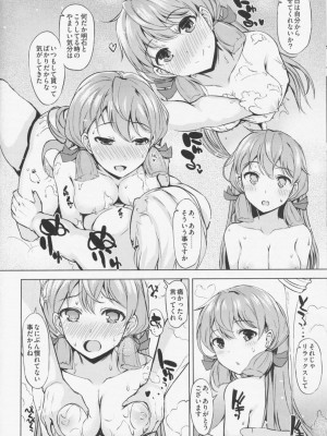 INST (Interstellar)&nbsp;&nbsp;艦これまとめ_037