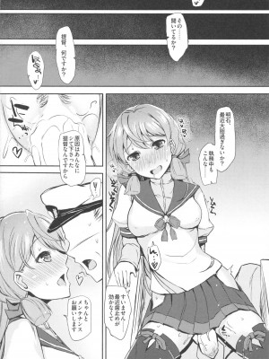 INST (Interstellar)&nbsp;&nbsp;艦これまとめ_053