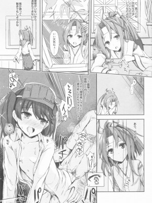 INST (Interstellar)&nbsp;&nbsp;艦これまとめ_058